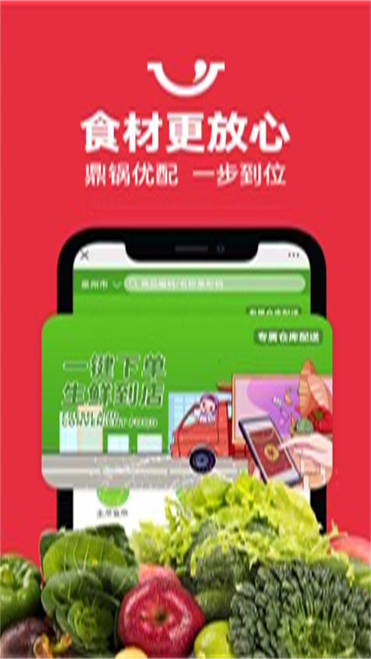 鼎锅在线截图2