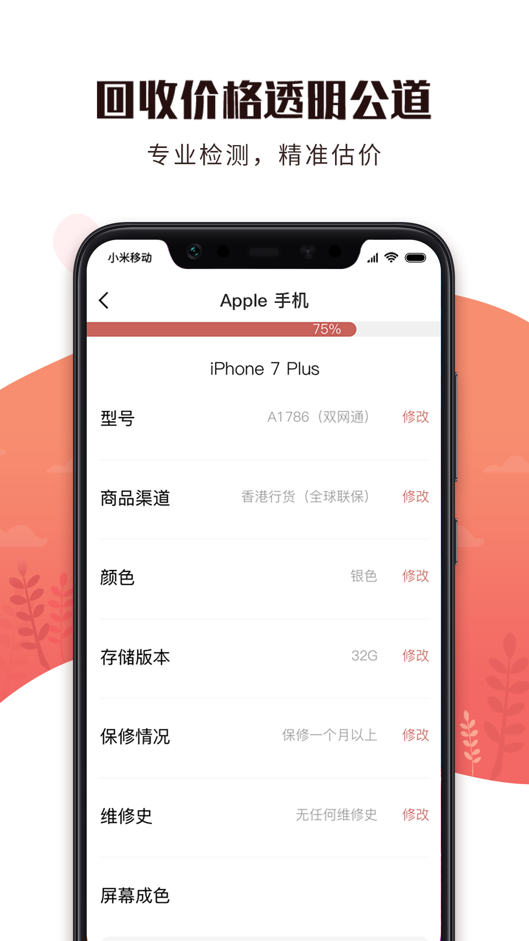 有得卖截图3