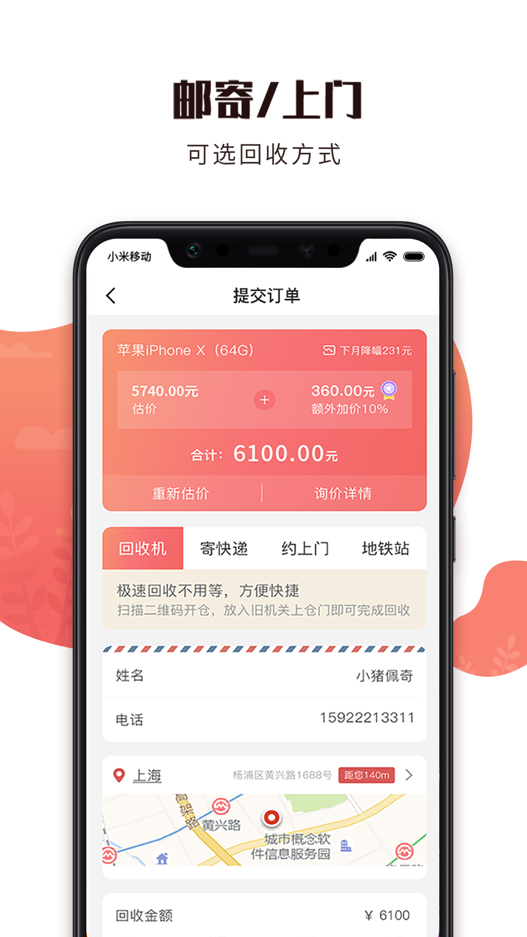 有得卖截图5