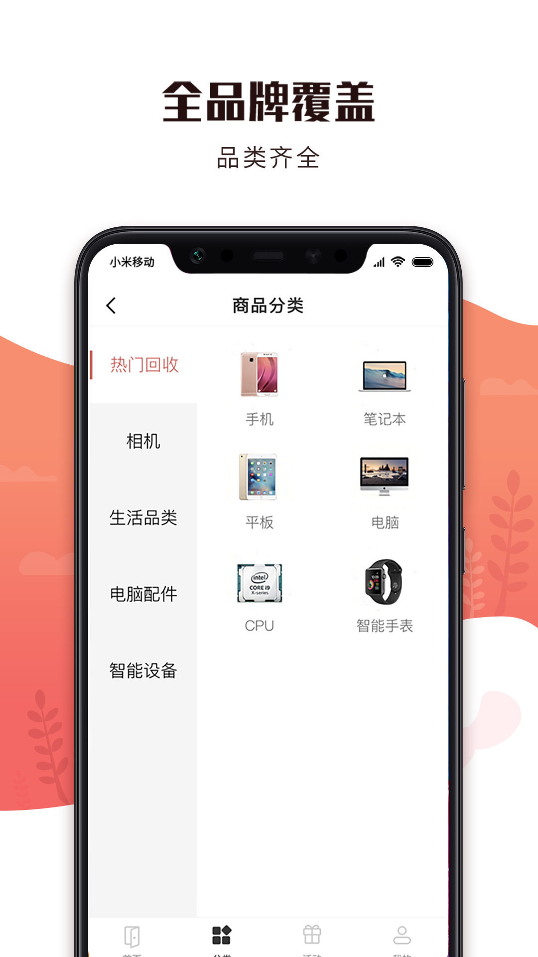 有得卖截图4