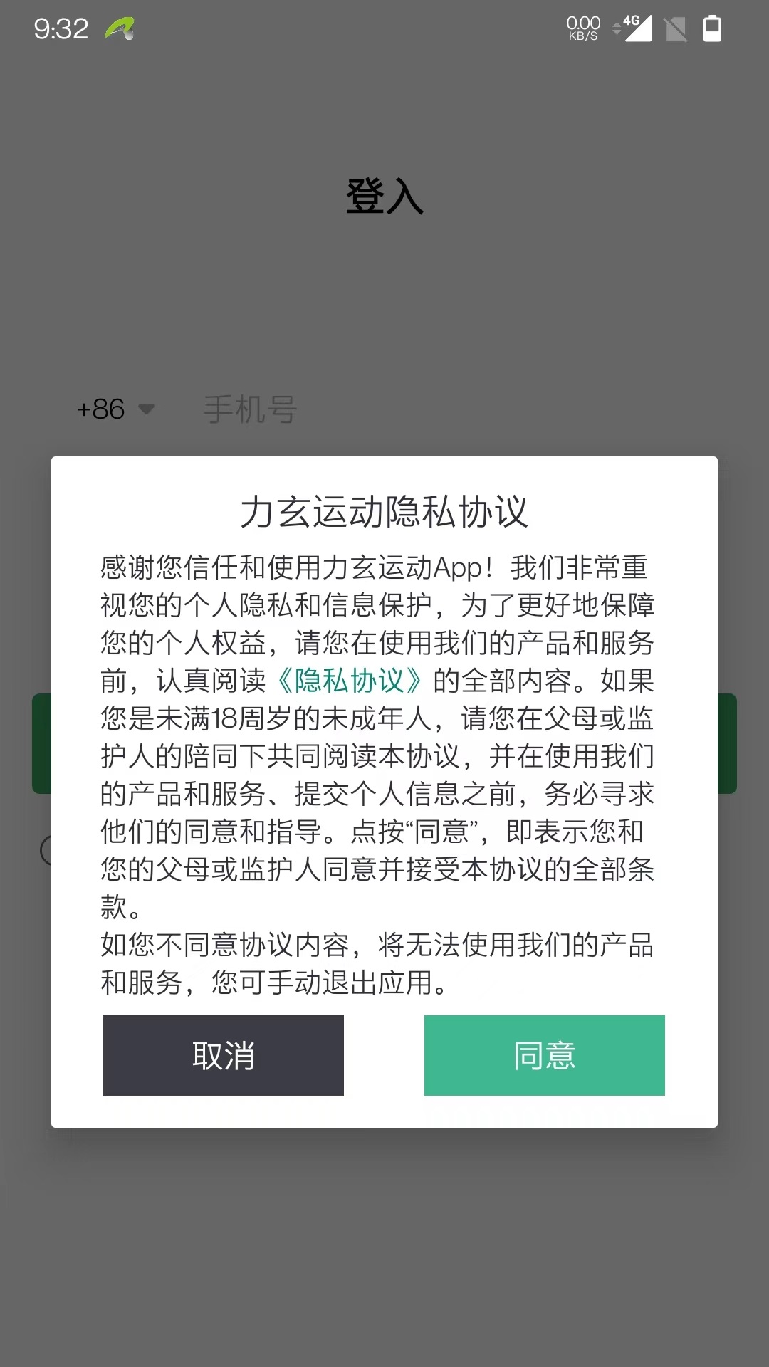 力玄运动截图1
