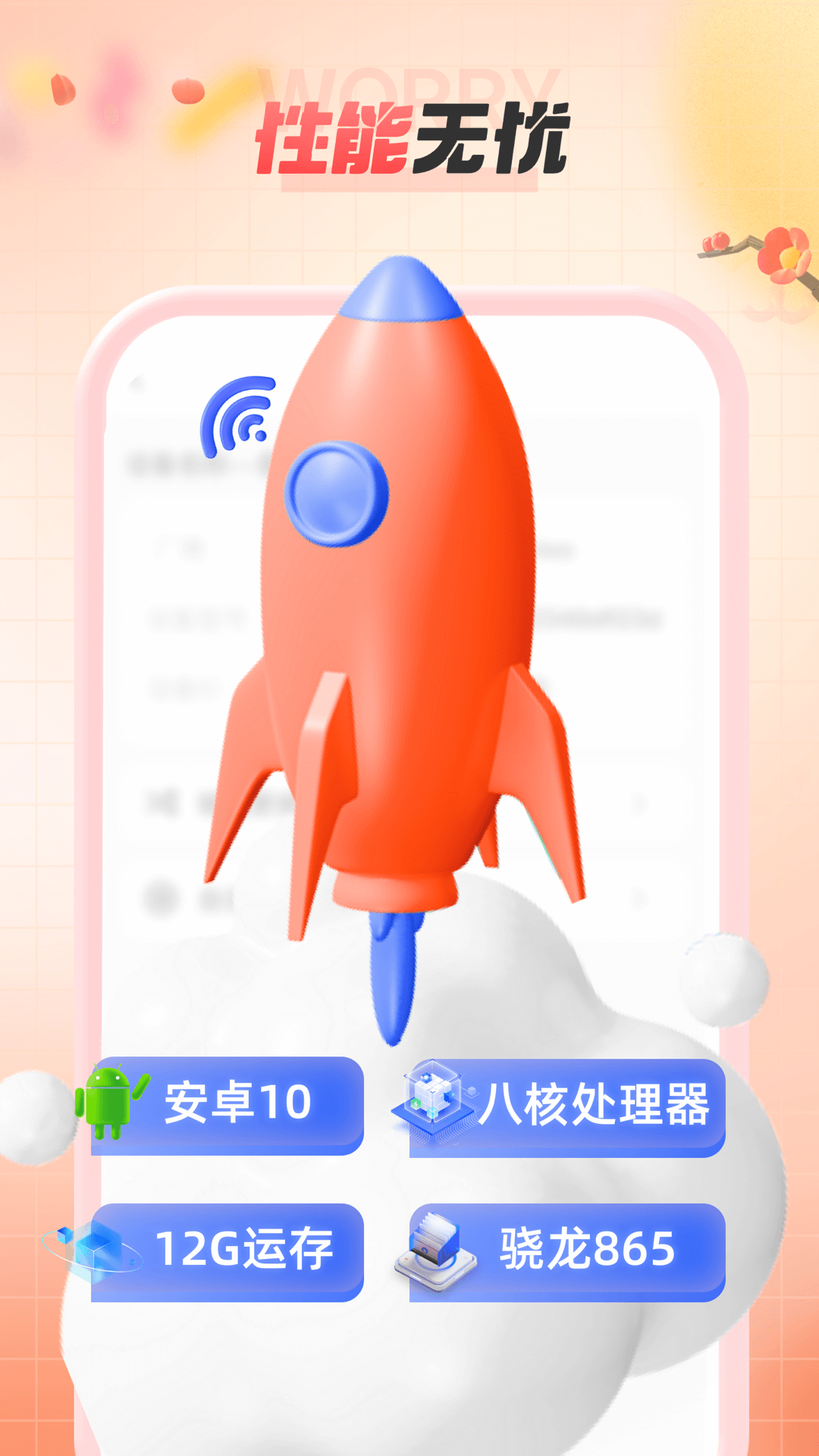 无休云手机截图3