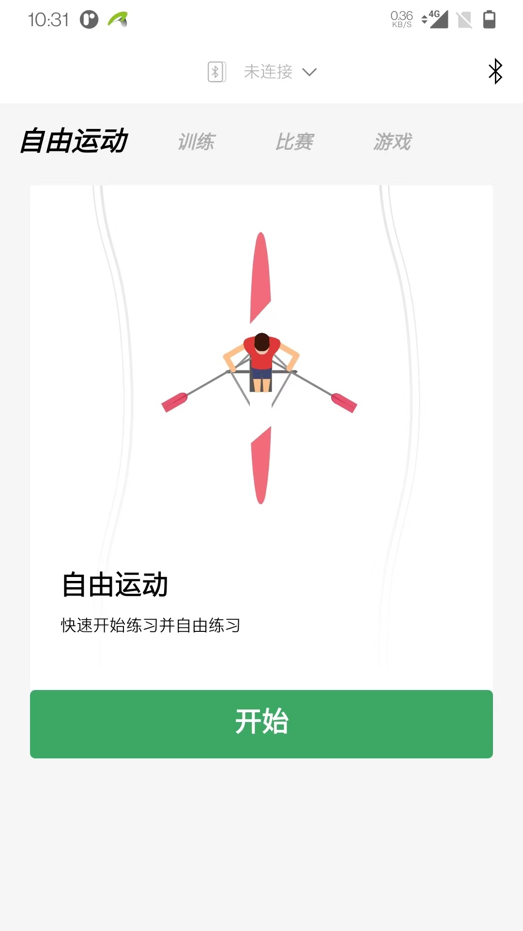 力玄运动截图2