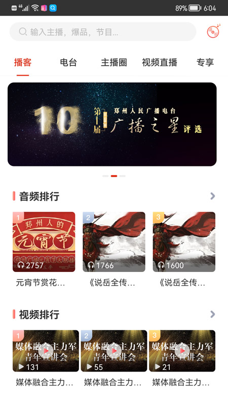 会面fm截图1