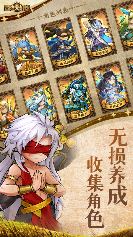 冒险大幻想截图1