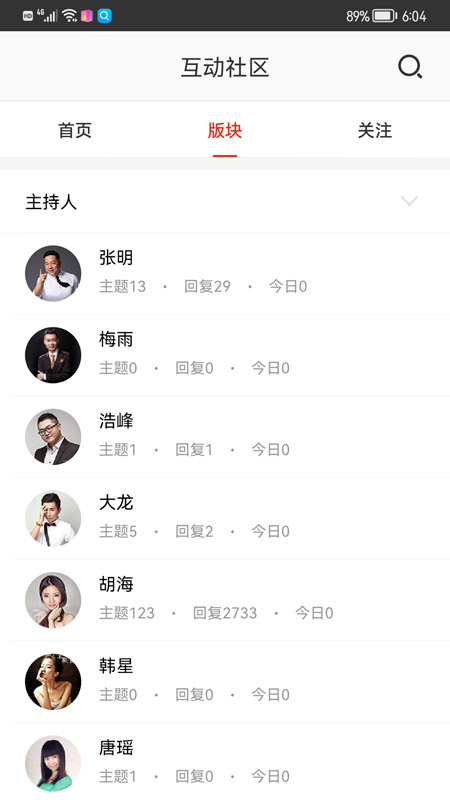会面fm截图2