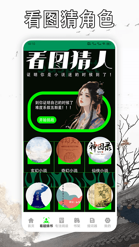 天天读书阅读器截图2