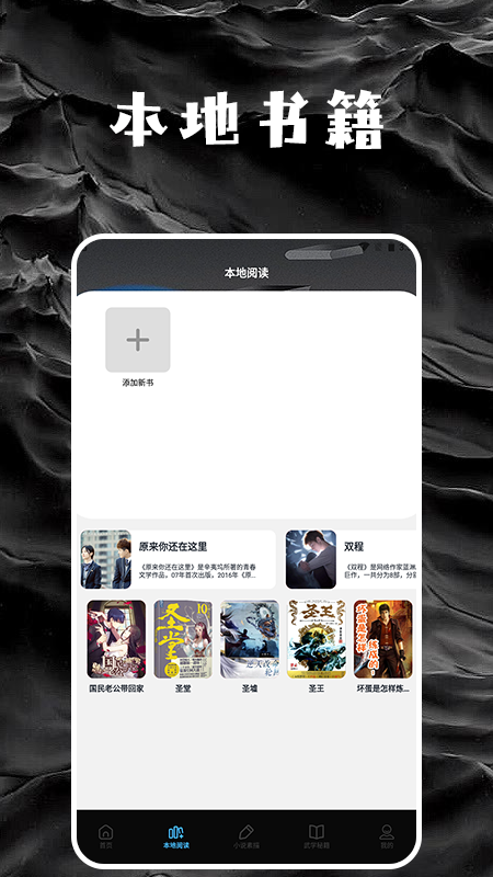 星星阅读截图2