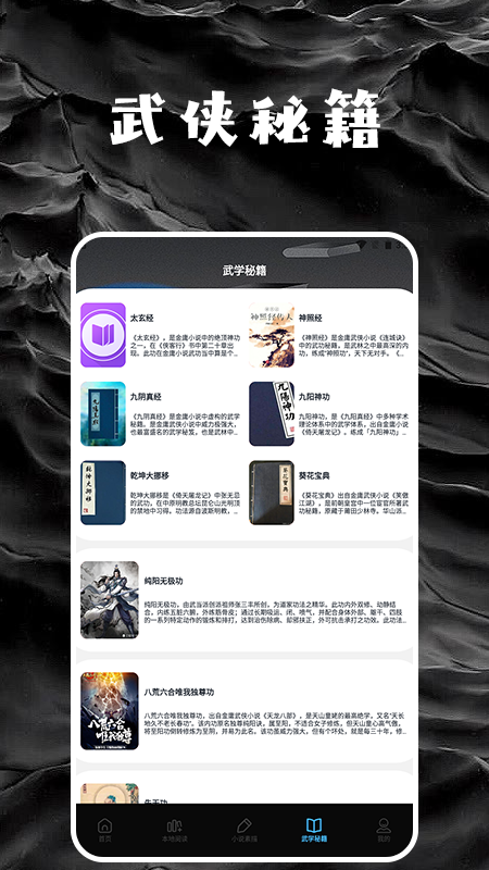 星星阅读截图4