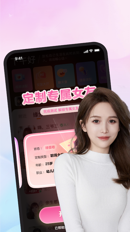 女友请签收截图3