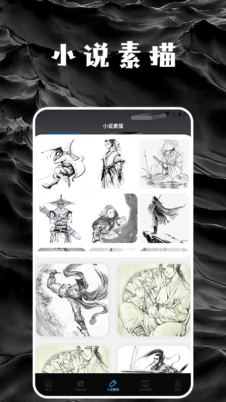 星星阅读截图3