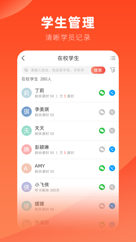 治学截图3