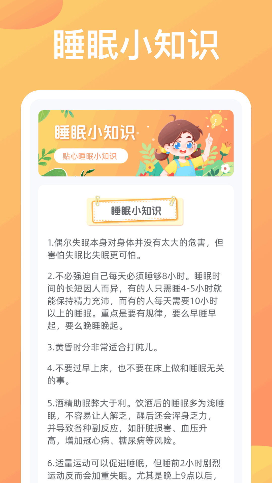 步履向前截图3
