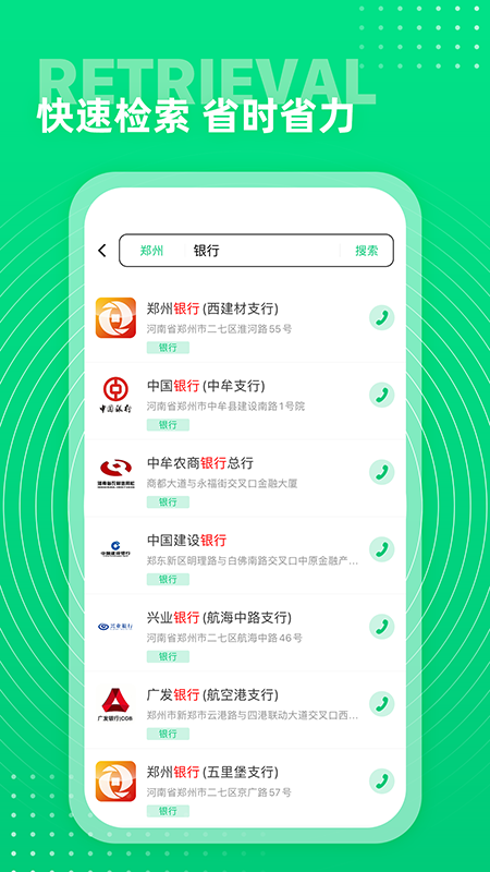 西瓜通讯录截图2