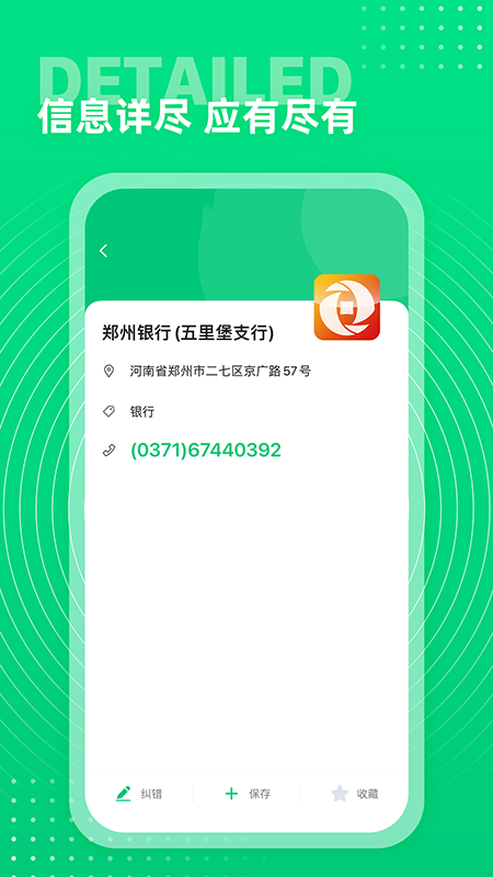 西瓜通讯录截图3