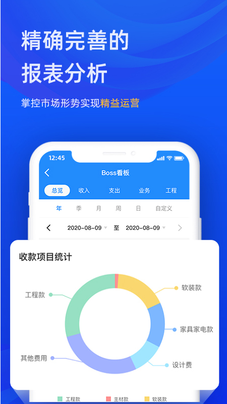 东途pms截图5