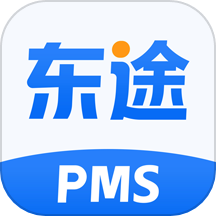 东途pms