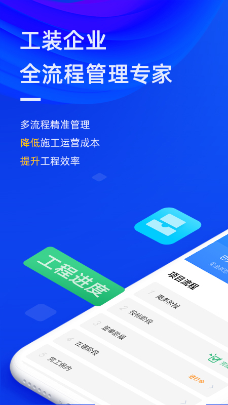 东途pms截图1