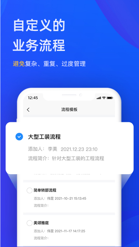 东途pms截图4