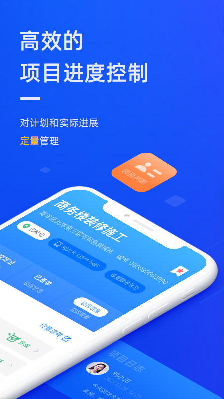 东途pms截图2