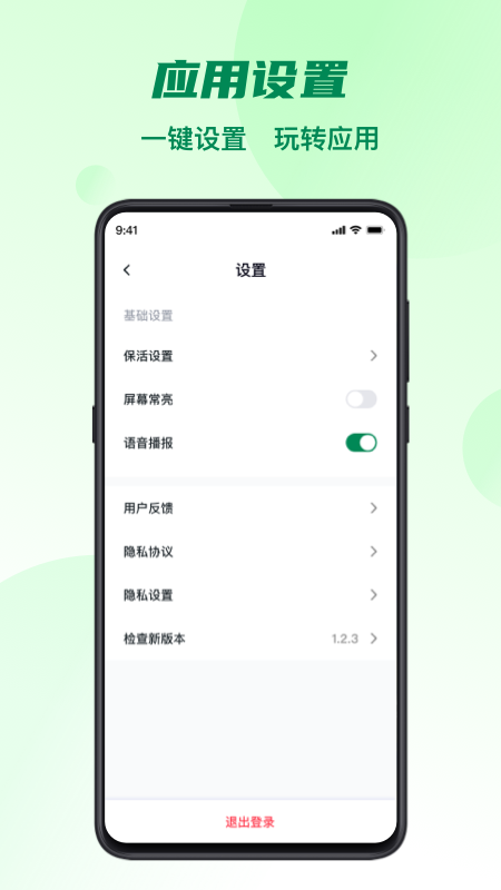 五征助手截图5