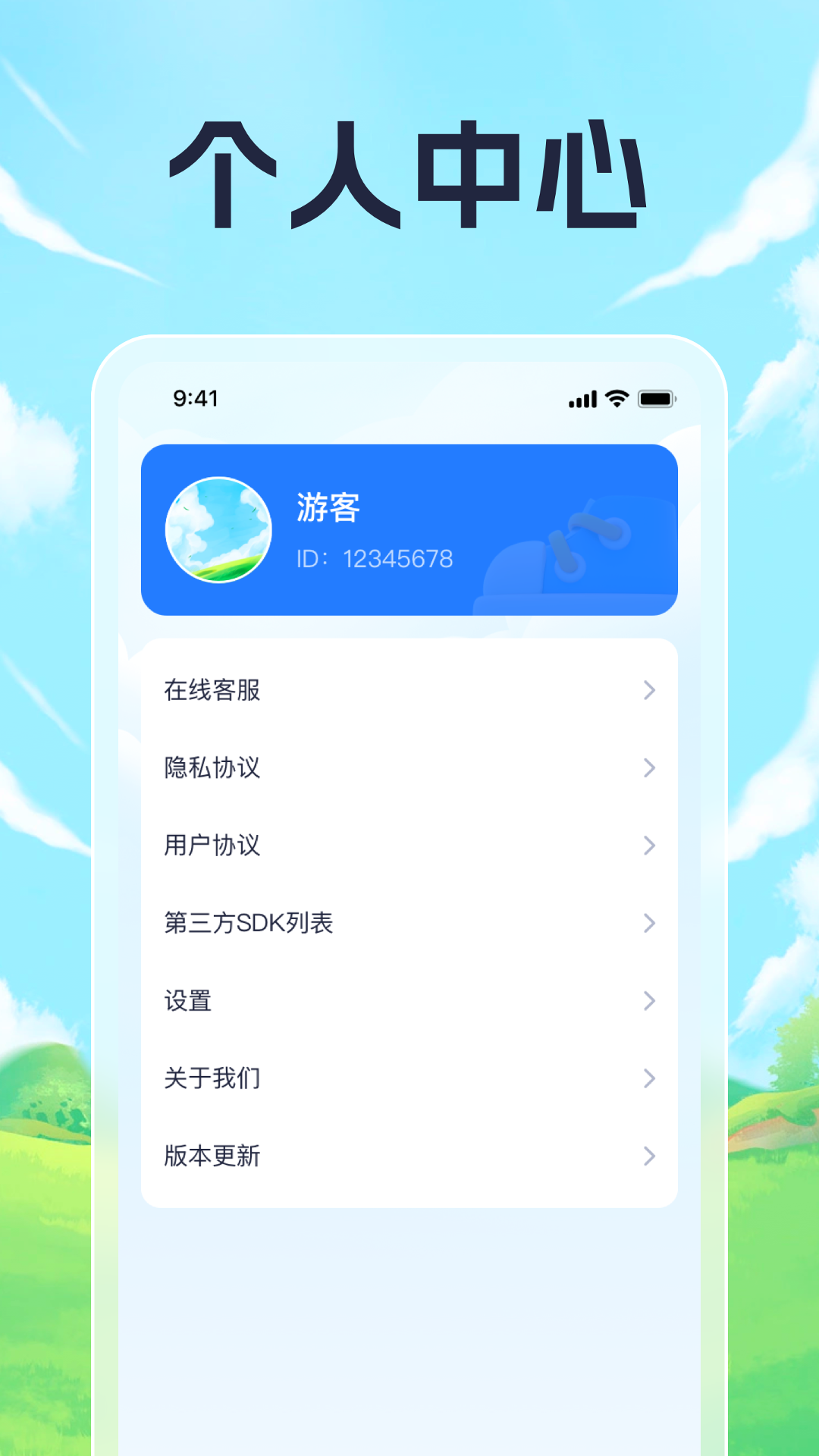 晨起走一走截图4