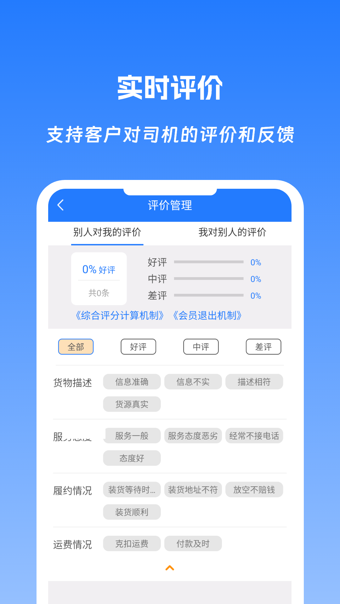润途司机截图2