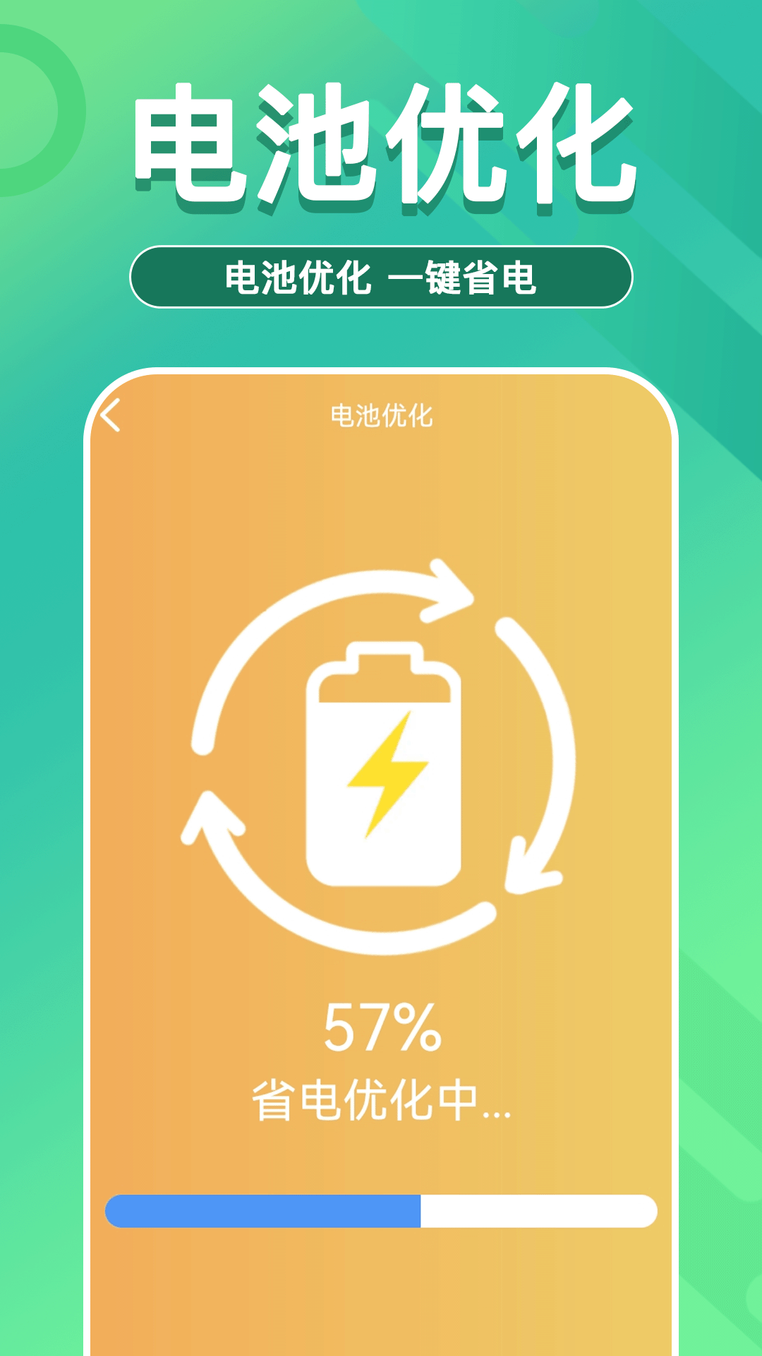 即刻充电快截图4