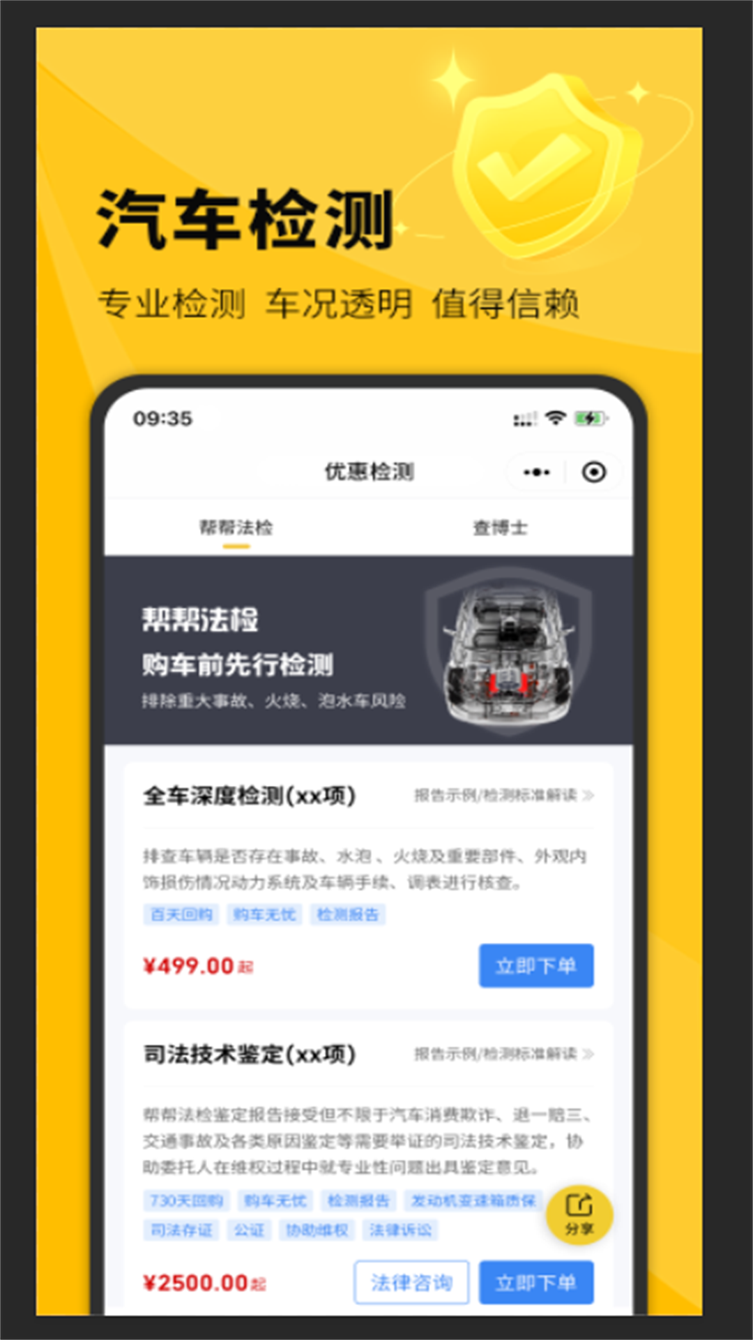 淘车帮帮截图1