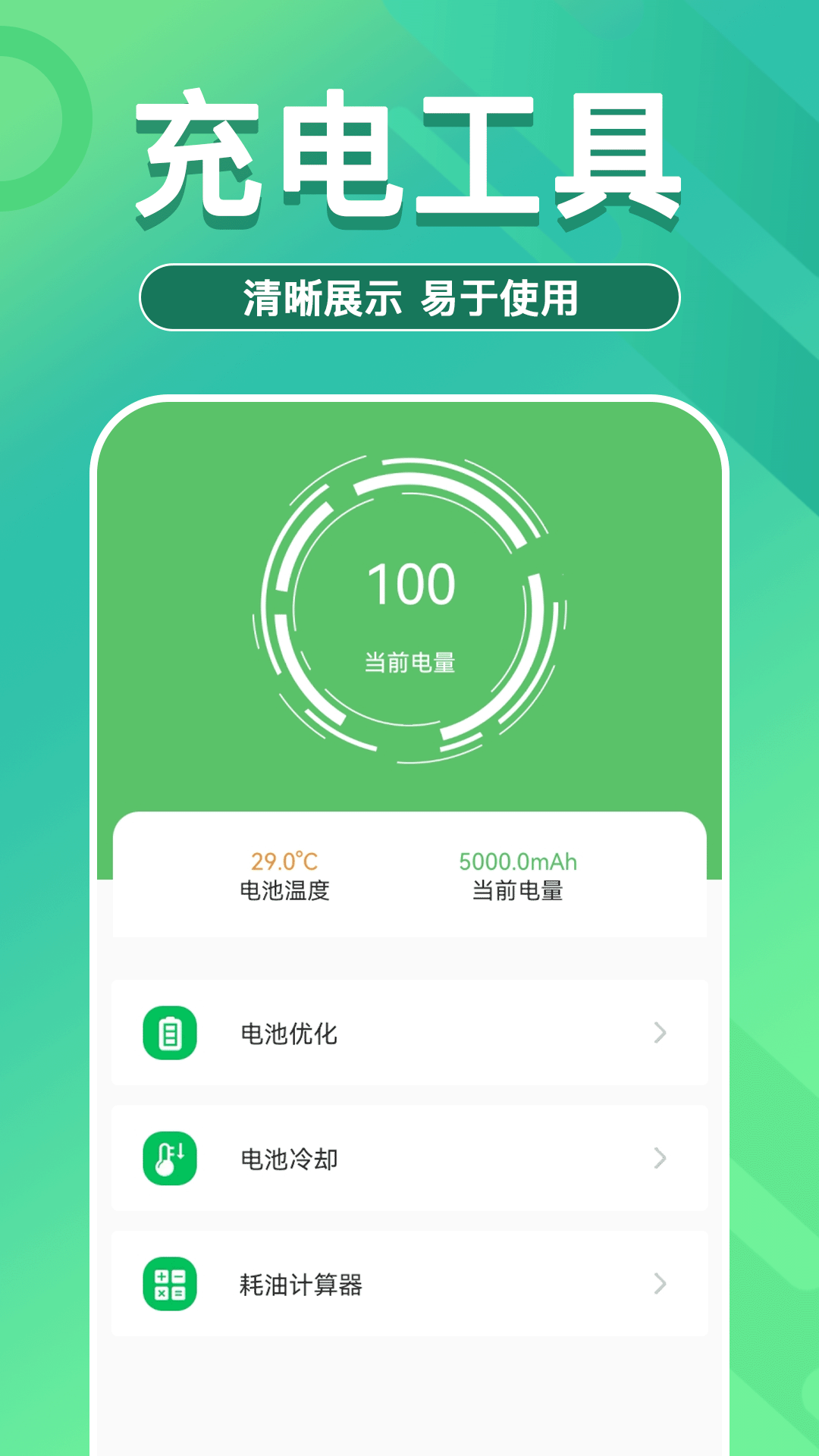 即刻充电快截图2