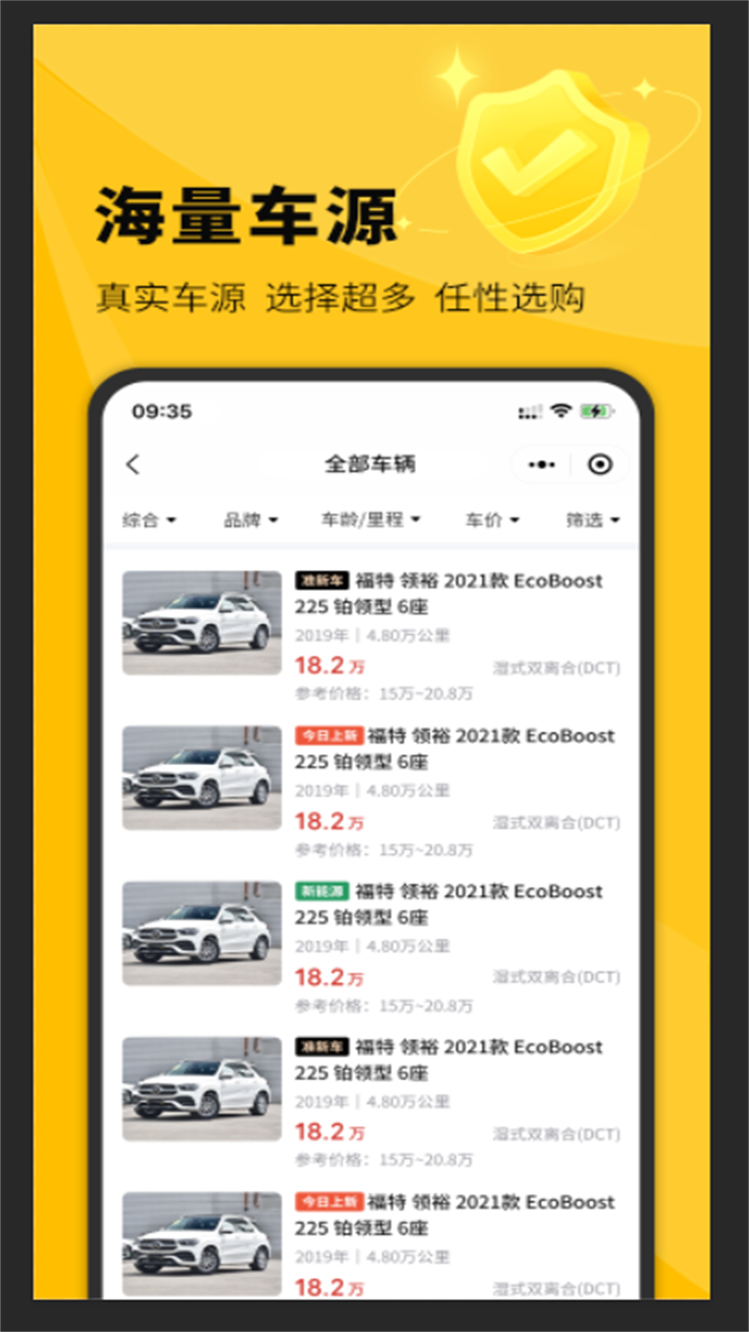 淘车帮帮截图3