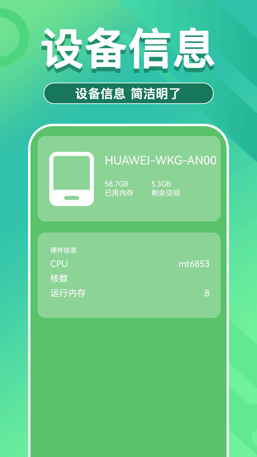 即刻充电快截图3