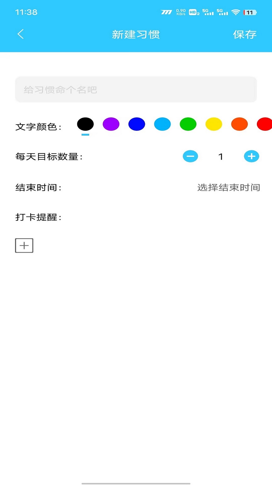 志愿者打卡器截图2