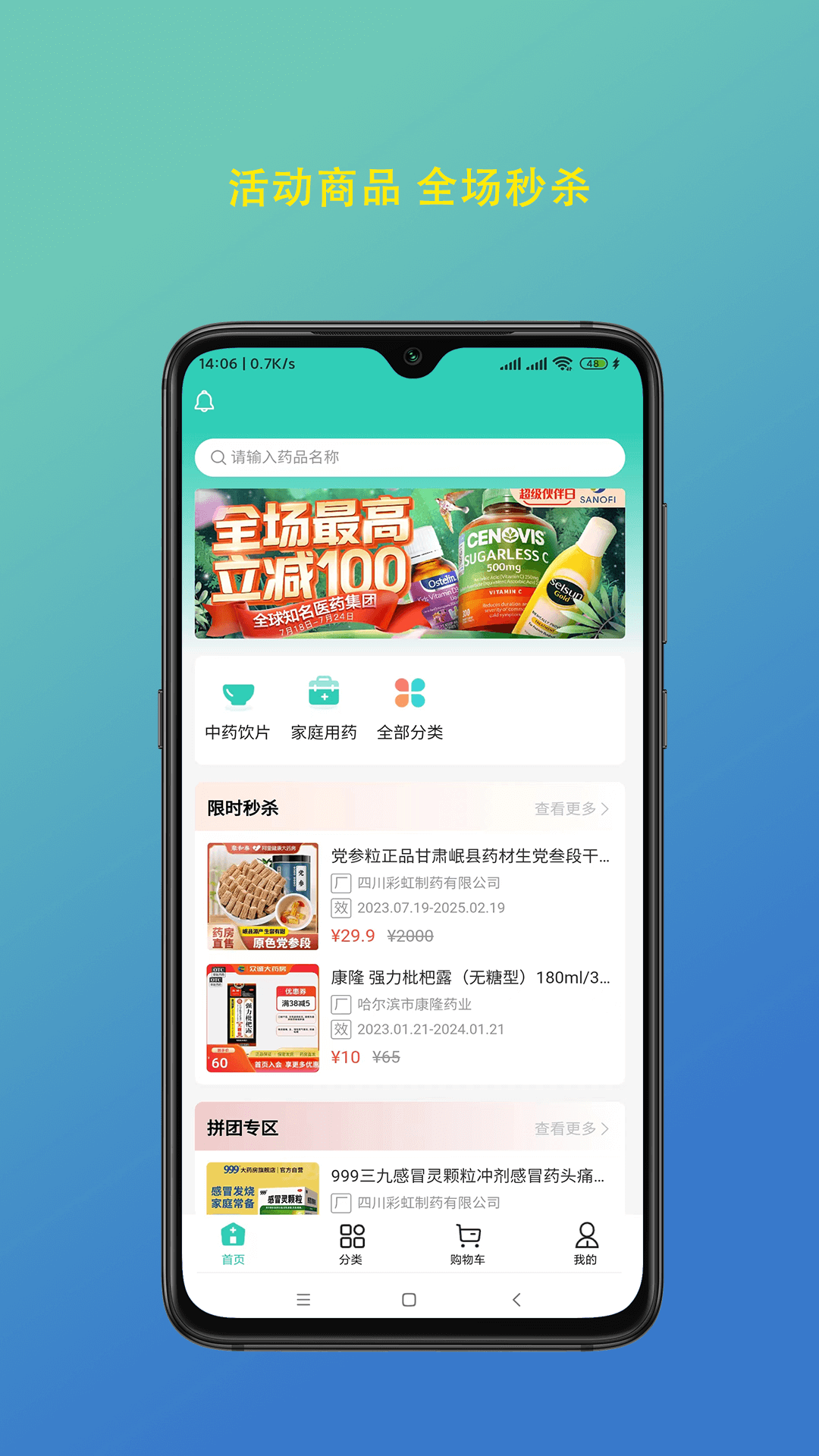 陇瑞塬截图4