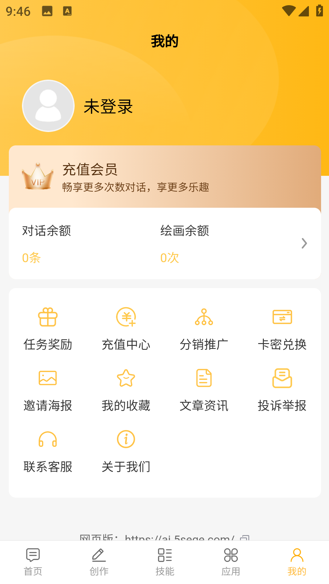 道道龙ai智能写作截图4