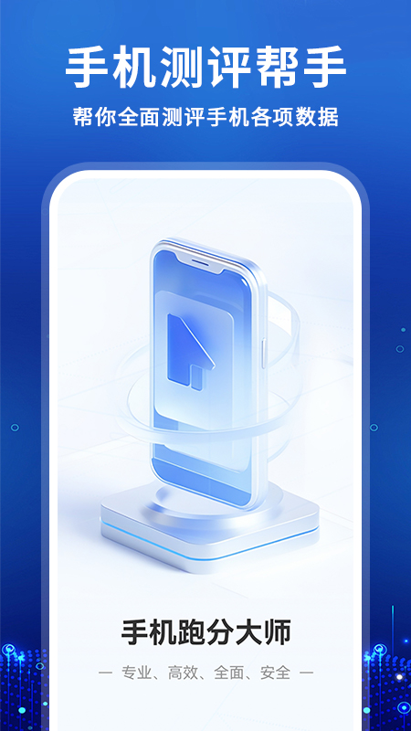 兔兔评测大师截图1