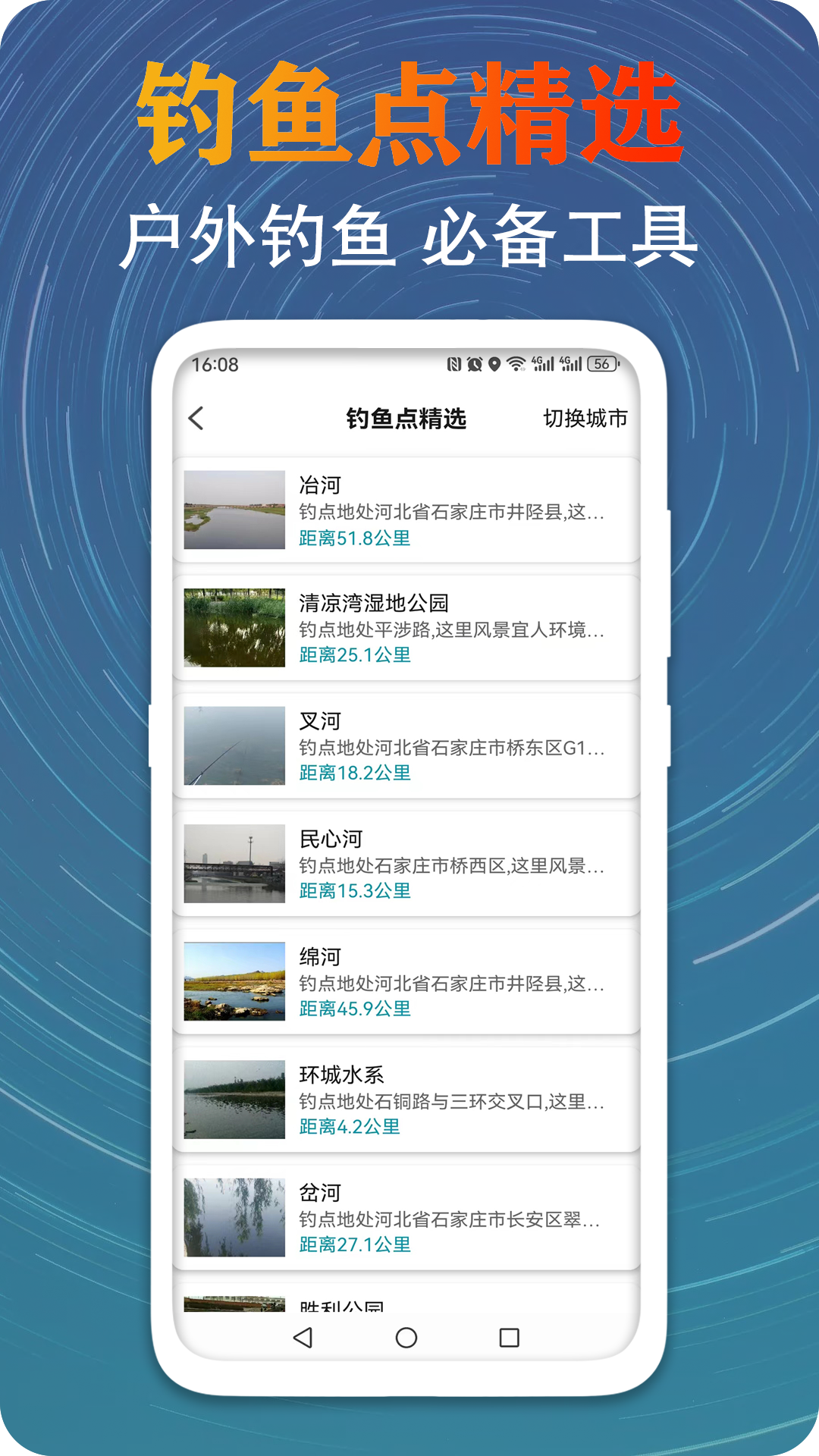 gps测量海拔高度截图5