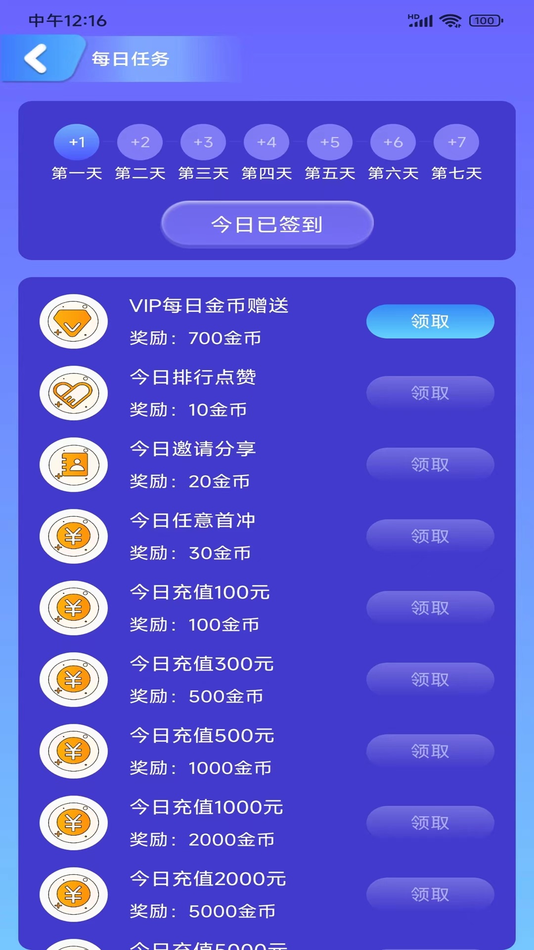 推币大玩家截图4