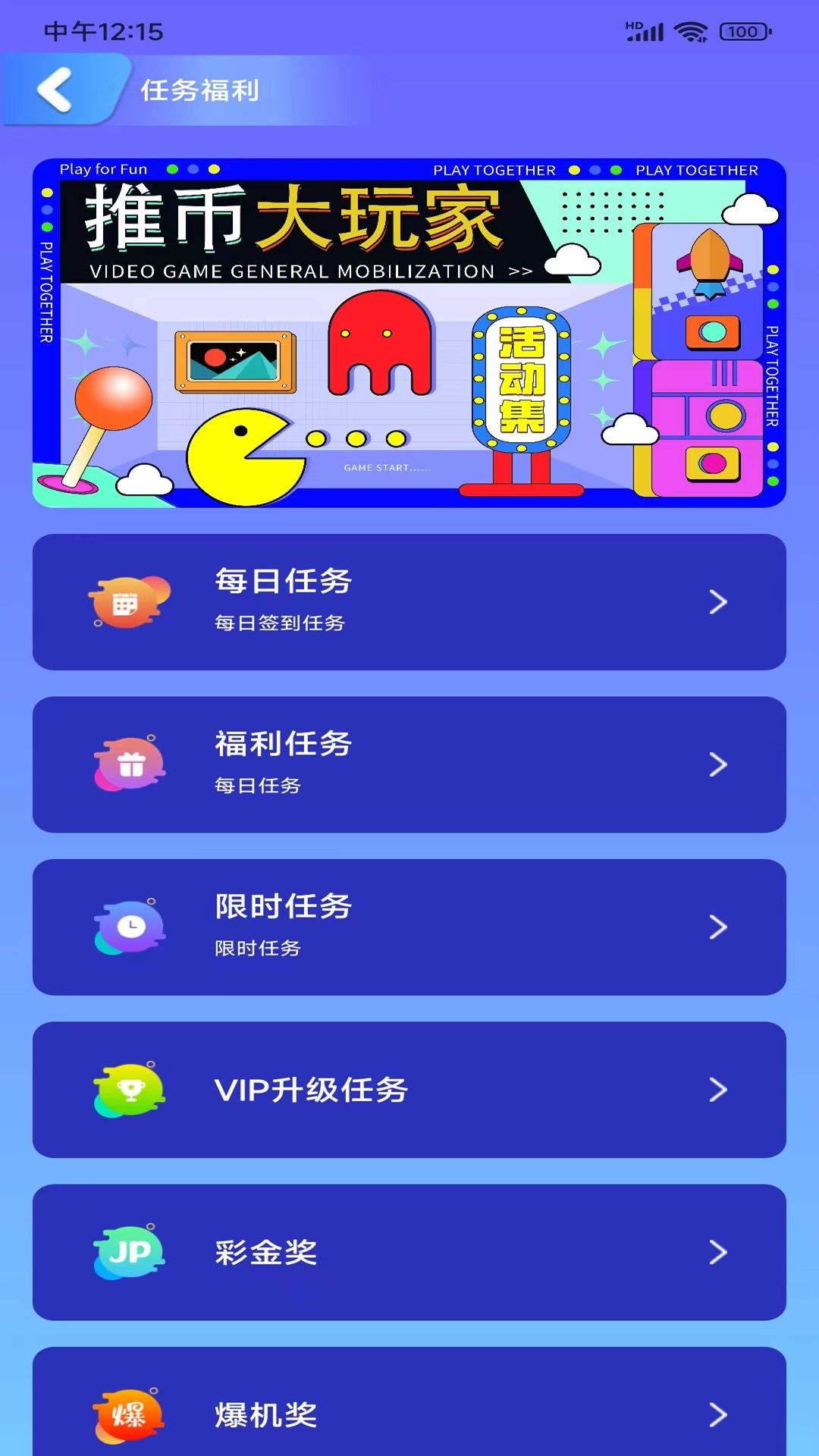 推币大玩家截图3