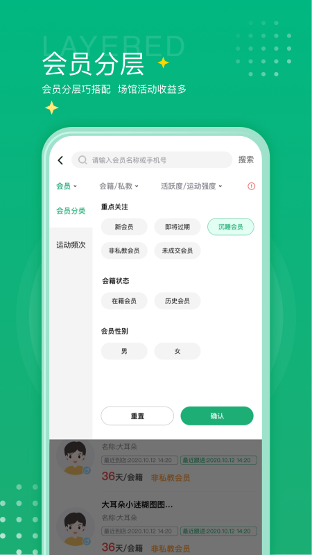 练多多场馆端截图5