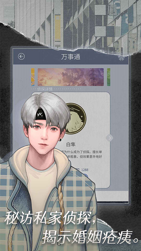 匿名爱人截图4