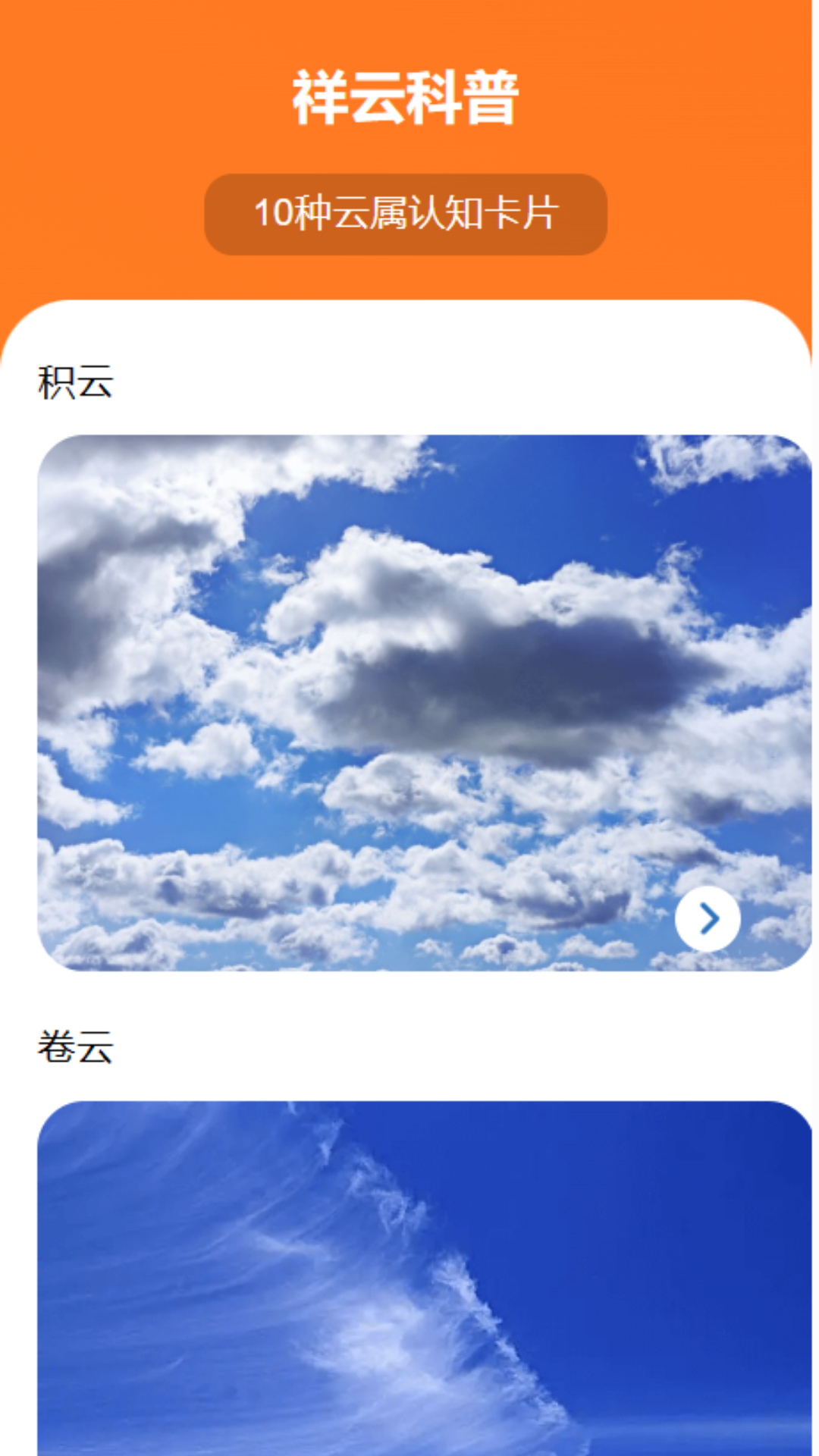 祥云刷刷截图1