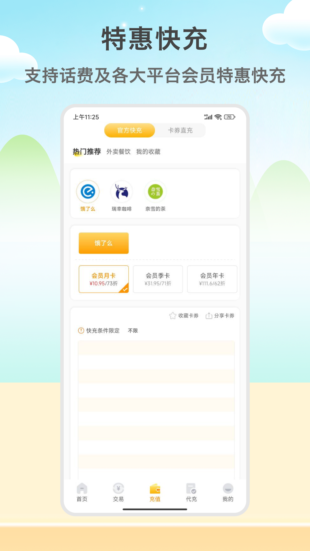 闲赚侠截图3