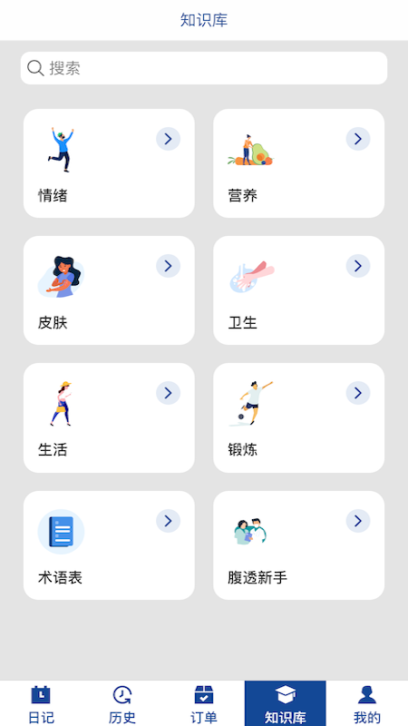 费腹在线截图3