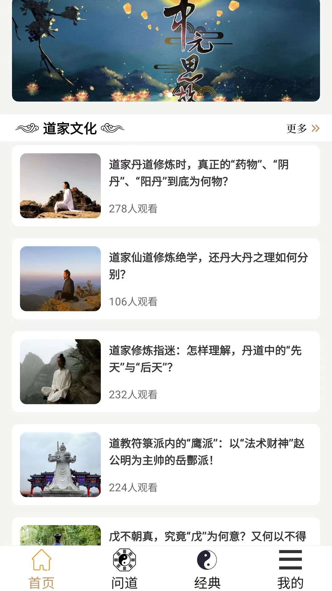 易象道学截图2