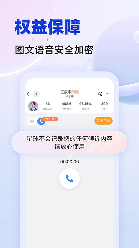 星球截图4