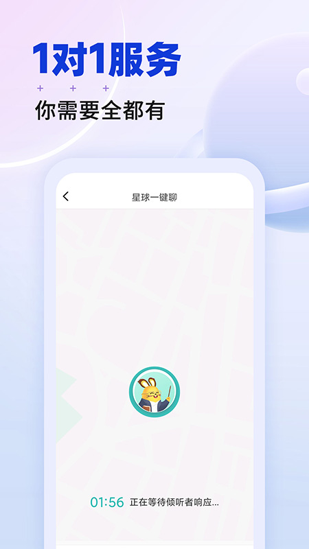 星球截图2