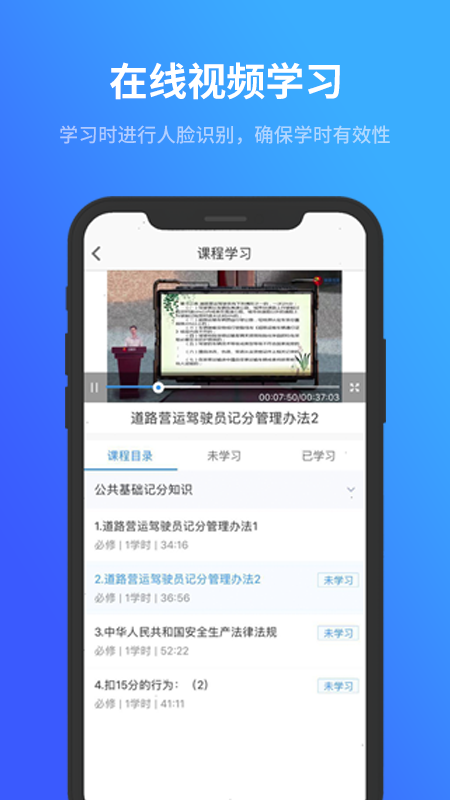 记分教育学习考试软件截图1