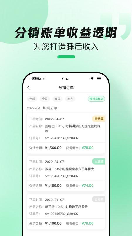 金牌说讲者版截图4
