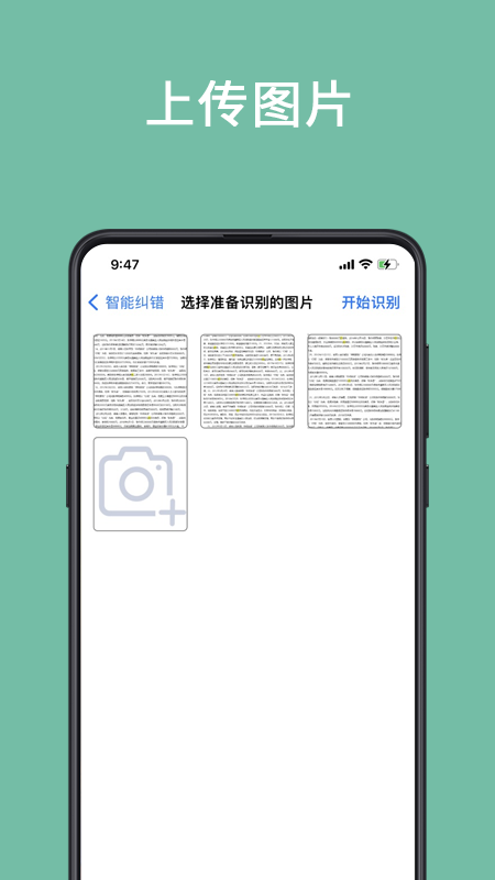 聚法校对大师截图2